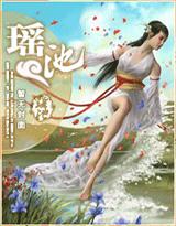 野蛮追缉之又骗我